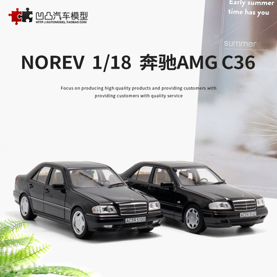 奔驰C36AMG汽车模型全开合金