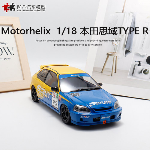全开汽车模型本田思域TYPEREK9