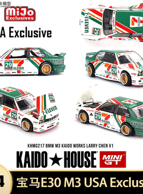 宝马E30 M3 V1 7-Eleven KAIDO MINIGT 1:64仿真开盖合金汽车模型