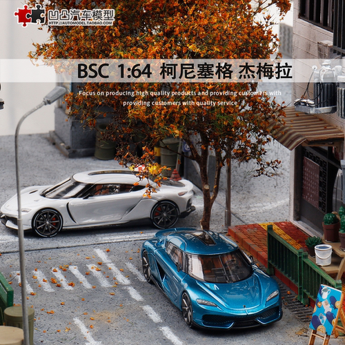 柯尼塞格Jesko合金仿真汽车模型