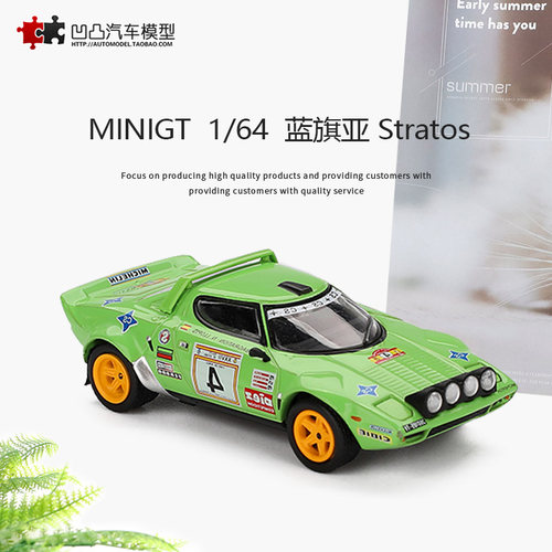 蓝旗亚Stratos仿真合金汽车模型