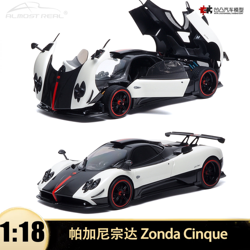 帕加尼宗达 Zonda Cinque 特别版宗塔AR似真1:18合金全开汽车模型
