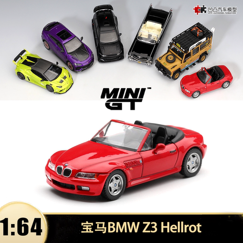 宝马 BMW Z3 Hellrot敞篷跑车 MINIGT 1:64 仿真汽车模型收藏1386