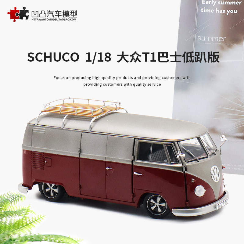 大众T1面包车巴士舒克原厂1:18厢式货车低趴仿真合金汽车模型收藏
