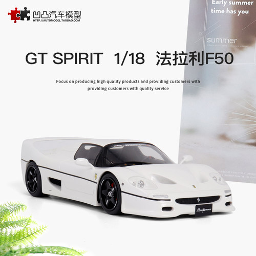 法拉利F50仿真汽车模型限量收藏