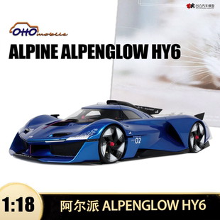 阿尔派 ALPENGLOW HY6 氢能概念跑车 OTTO 1:18 仿真汽车模型收藏