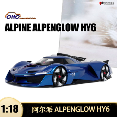 阿尔派ALPINEALPENGLOWHY6模型