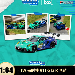 保时捷911 GT3 R 飞劲赛车 FALKEN TW 1:64 仿真合金汽车模型收藏