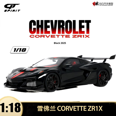 2025款科尔维特ZR1X树脂汽车模型