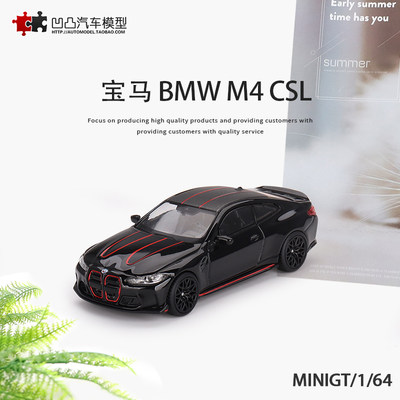 宝马M4CLS汽车模型合金收藏摆件