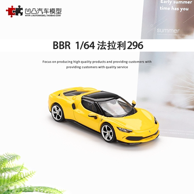 法拉利296GTB仿真合金汽车模型
