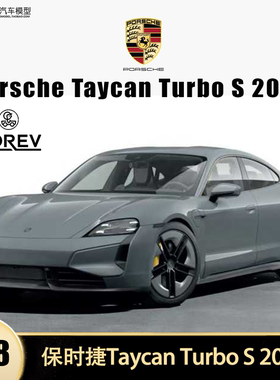 保时捷Taycan Turbo S 2024款 NOREV 1:18 全开仿真合金汽车模型