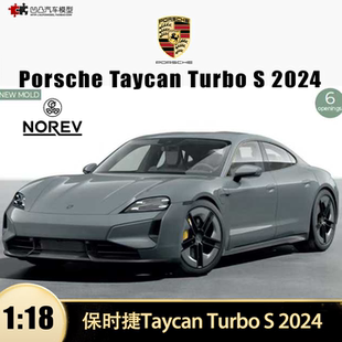 保时捷Taycan Turbo S 2024款 NOREV 1:18 全开仿真合金汽车模型