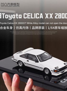 收藏丰田CELICA XX A60 赛利卡 HJ 1:64 JDM仿真合金汽车模型立灯