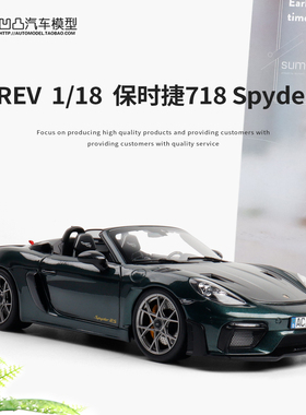 保时捷718 Spyder RS Pack Weissach NOREV 1:18仿真合金汽车模型