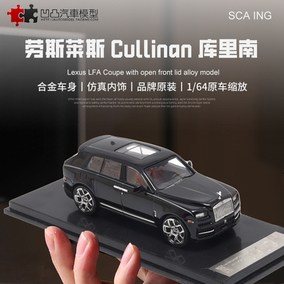 劳斯莱斯库里南Cullinan汽车模型