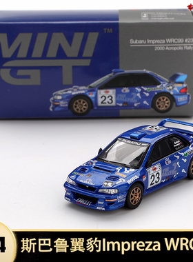 斯巴鲁翼豹 WRC99 赛车 minigt 1:64 仿真合金汽车模型收藏1078