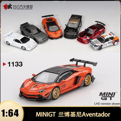 兰博基尼Aventador套件汽车模型