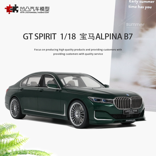宝马7系ALPINAB7仿真汽车模型