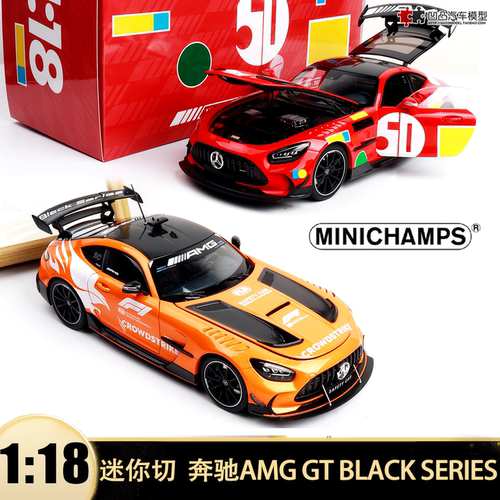 奔驰AMGGTF1安全车汽车模型