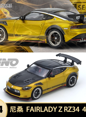日产尼桑淑女Z RZ34 400Z TOP SECRET INNO 1:64仿真合金汽车模型