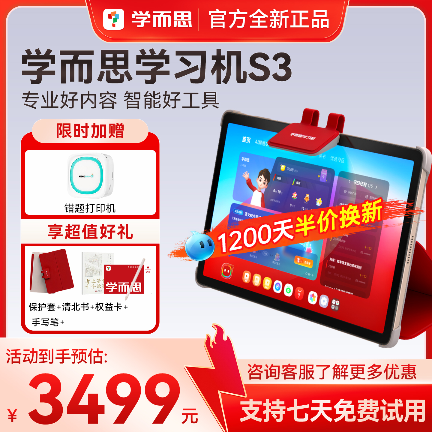 ѯͷоϲS3ѧϰ10.95Ӣ6+256G 256GB ٷ ּ3499ѧ˼S33599Ԫ