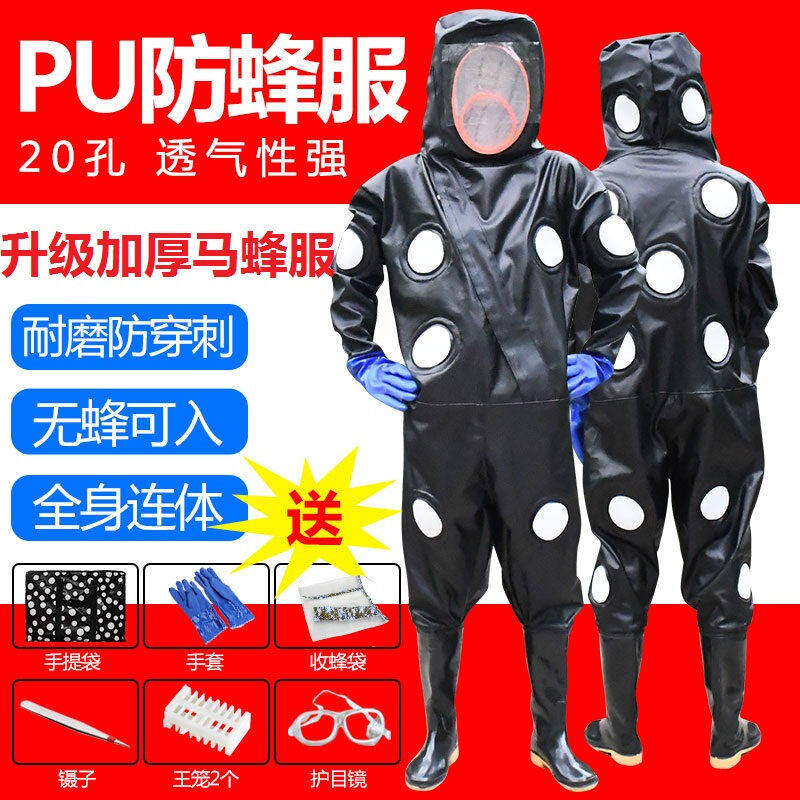 福美养蜂马蜂服全套捉马蜂防护服防蜂服防蛰透气加厚连体带风扇马怎么样,好用不?