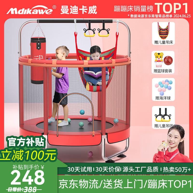 曼迪卡威蹦蹦床室内儿童1-3-岁宝宝砰砰跳跳床小孩蹭蹭床玩具礼物