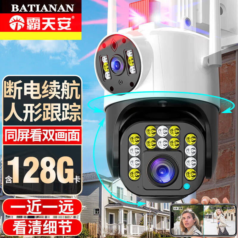 霸天安超高清双镜头双画面无线摄像头手机远程监控室外防水监控器使用感如何?