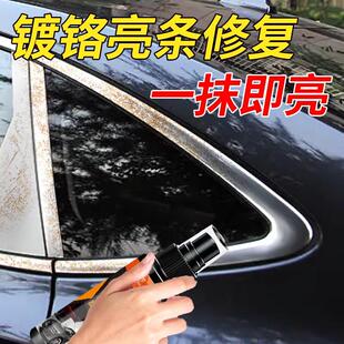 买3送 汽车镀铬亮条氧化修复翻新去氧化镀络条件抛光膏车标除锈剂