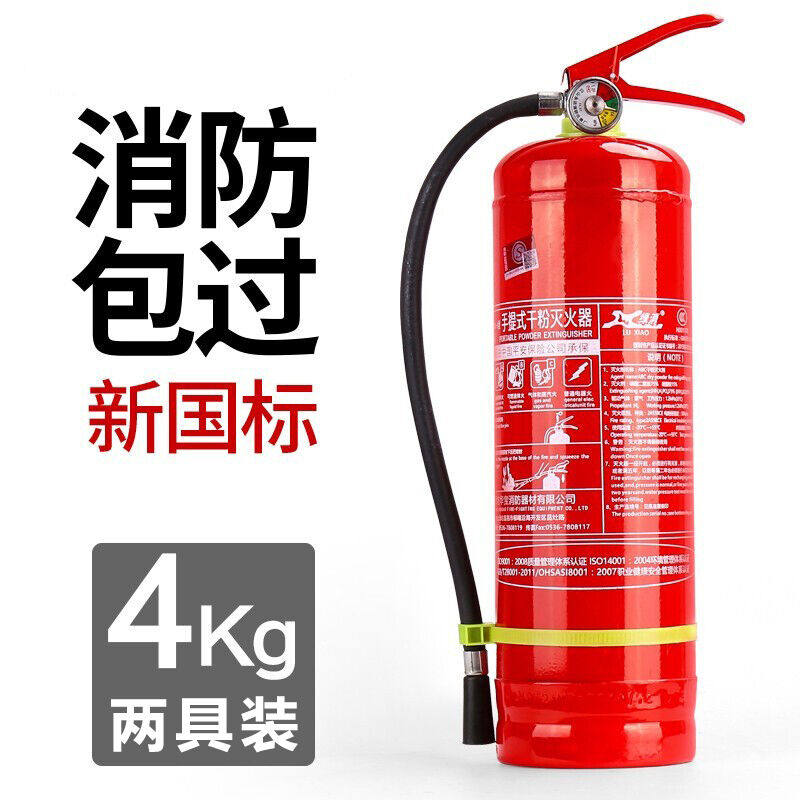 绿消4公斤干粉灭火器新国标家用商用灭火器干粉灭火瓶4kg消防器材怎么样,好用不?