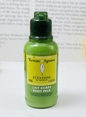 小样 欧舒丹果漾马鞭草润肤露35/50ml 身体乳柠檬香补水保湿滋润