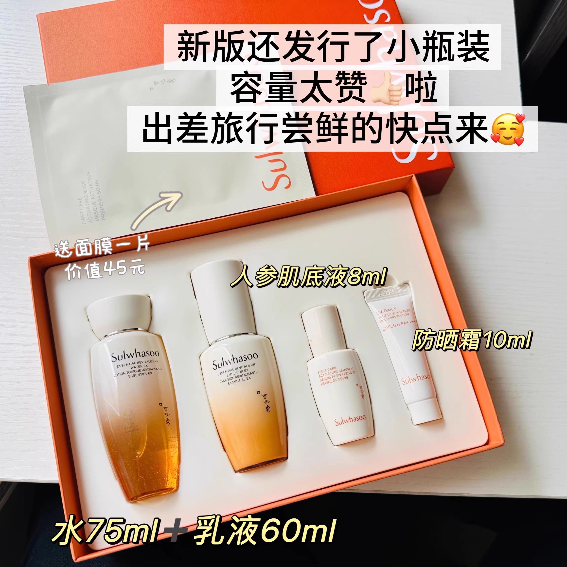 雪花秀滋盈琉光体验套装 润颜水75ml乳60ml精华8ml面膜 礼盒