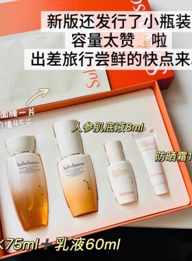 雪花秀滋盈琉光体验套装润颜水