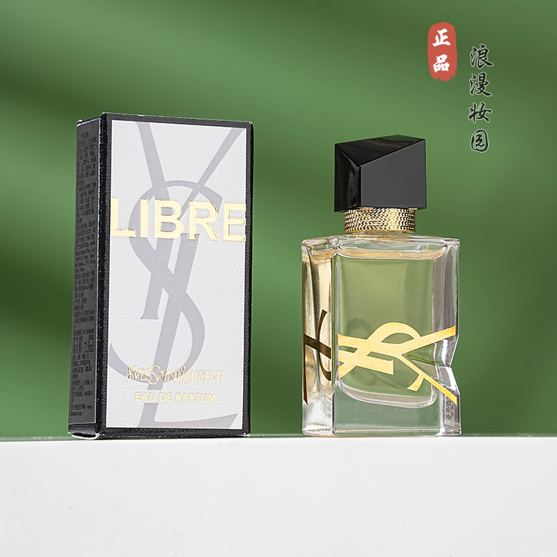 YSL圣罗兰自由至上女士香水香氛