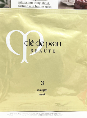 CPB肌肤之钥集中护理组三部曲精华乳2ml+调肤液3ml+面膜 保湿补水