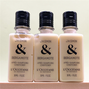 柔顺清新小样旅行装 格拉斯茉莉护发素30ml 欧舒丹 3瓶打包价