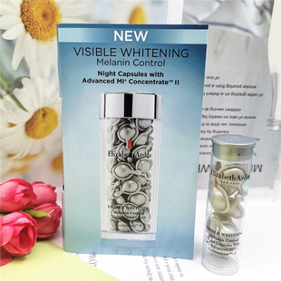 包邮 雅顿第二代新款冷光银胶x7粒装 白手套精华胶囊美白淡斑