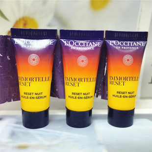 专柜小样 欧舒丹焕活微囊肌底精华液5ml 保湿补水抗皱