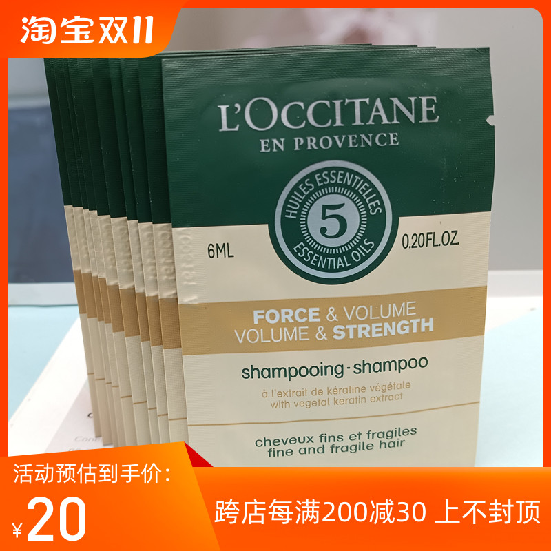 10片打包价欧舒丹5合1草本菁纯强韧丰盈洗发露6ml强韧丰盈洗发使用感如何?