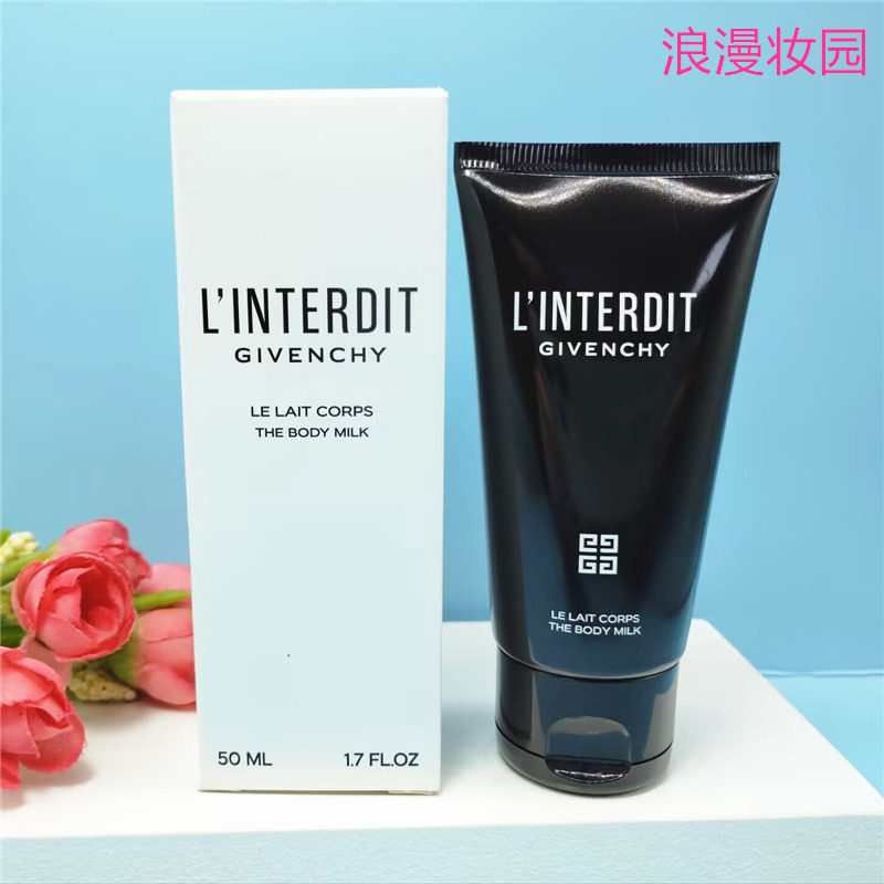 纪梵希保湿滋润留香不油腻
