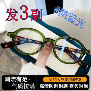 高颜值高清防蓝光中老年护目老花镜 粗边小框老花眼镜女款 3副