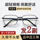 简约款 远中近三用老花镜经典 智能变焦高清焦点护眼老花镜 2副