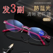 优雅老花镜女超轻舒适防疲劳防辐射高清老人老花眼镜 时尚 3副