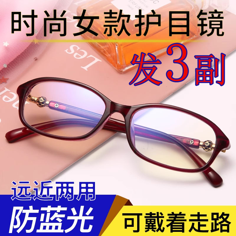 【3副】正品女士老花镜时尚便携超轻巧TR90防蓝光辐射中老年花镜
