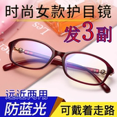 女士老花镜时尚 正品 便携超轻巧TR90防蓝光辐射中老年花镜 3副