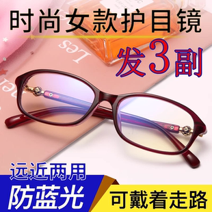 女士老花镜时尚 正品 便携超轻巧TR90防蓝光辐射中老年花镜 3副
