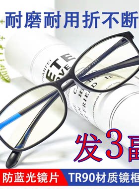 【3副】防蓝光老花镜超轻简约tr90耐磨折不断男女通用款老视眼镜