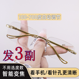 智能变焦老花镜防蓝光中老年看报玩手机专用金色银色花镜 3副