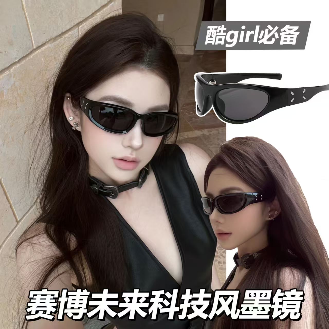 高级感墨镜女时髦辣妹风2025年
